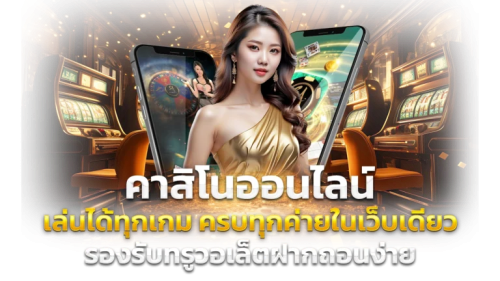 Mahanakhonclubx สู่โลกแห่งความบันเทิงไร้ขีดจำกัด